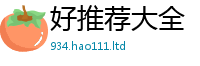 新澳门天天免费精准大全谜语含2025新奥天天开好彩开奖结果